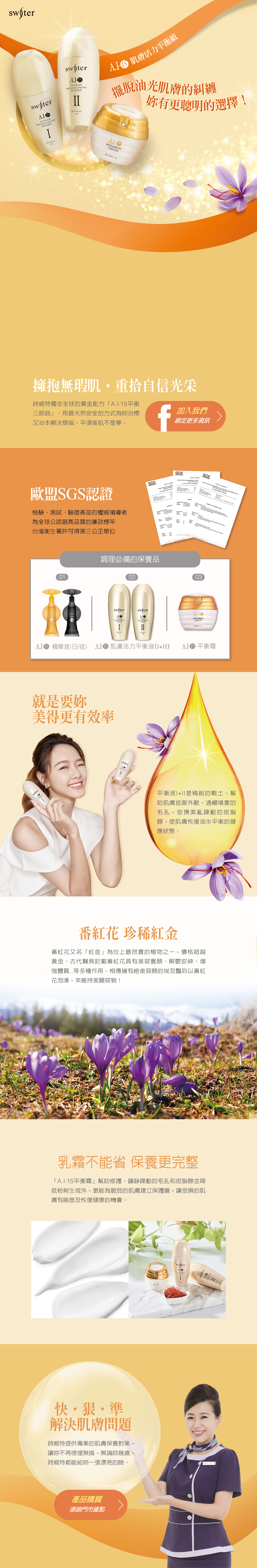 擺脫粉刺痘痘的糾纏