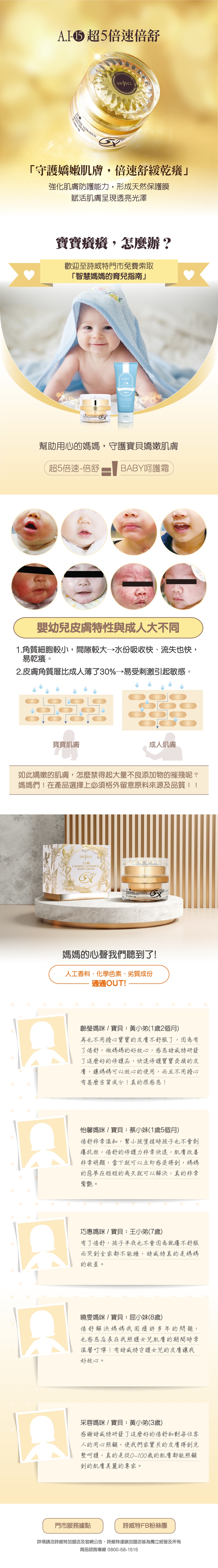 保濕,Moisturizing,皮膚護理,Skincare,濕疹,Eczema,乾燥皮膚,Dry Skin,舒緩,Soothing,敏感肌膚,Sensitive Skin,溫和不刺激,Gentle and Non-Irritating,溫和清潔,Gentle Cleansing,軟化,Softening,自然成分,Natural Ingredients,治療性保養,Therapeutic Care,鎖水,Locking in Moisture,滋潤,Nourishing,舒適感,Comfortable,活性成分,Active Ingredients,專業護理,Professional Care,皮膚再生,Skin Regeneration,修復,Repairing,純淨配方,Pure Formulas,緊緻肌膚,Firming